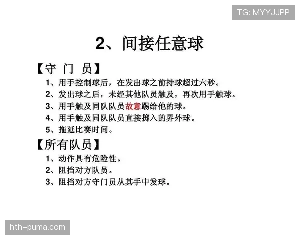 裁判如何判定抢门将手中球是否构成犯规？规则全解析